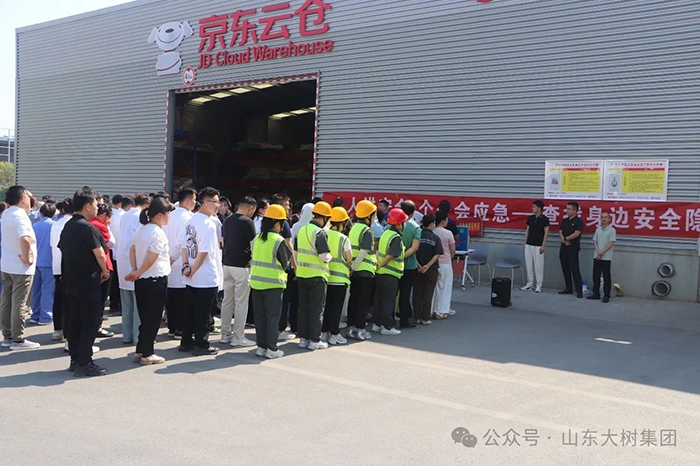 �������v��ȫ����������(y��ng)����ɽ�|����_(d��)������ʳƷ���޹�˾�_չ2025�갲ȫ���a(ch��n)�¾C�ϑ�(y��ng)���ݾ����