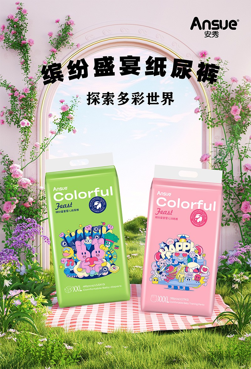 繽紛盛宴嬰兒紙尿褲詳情 (9).jpg