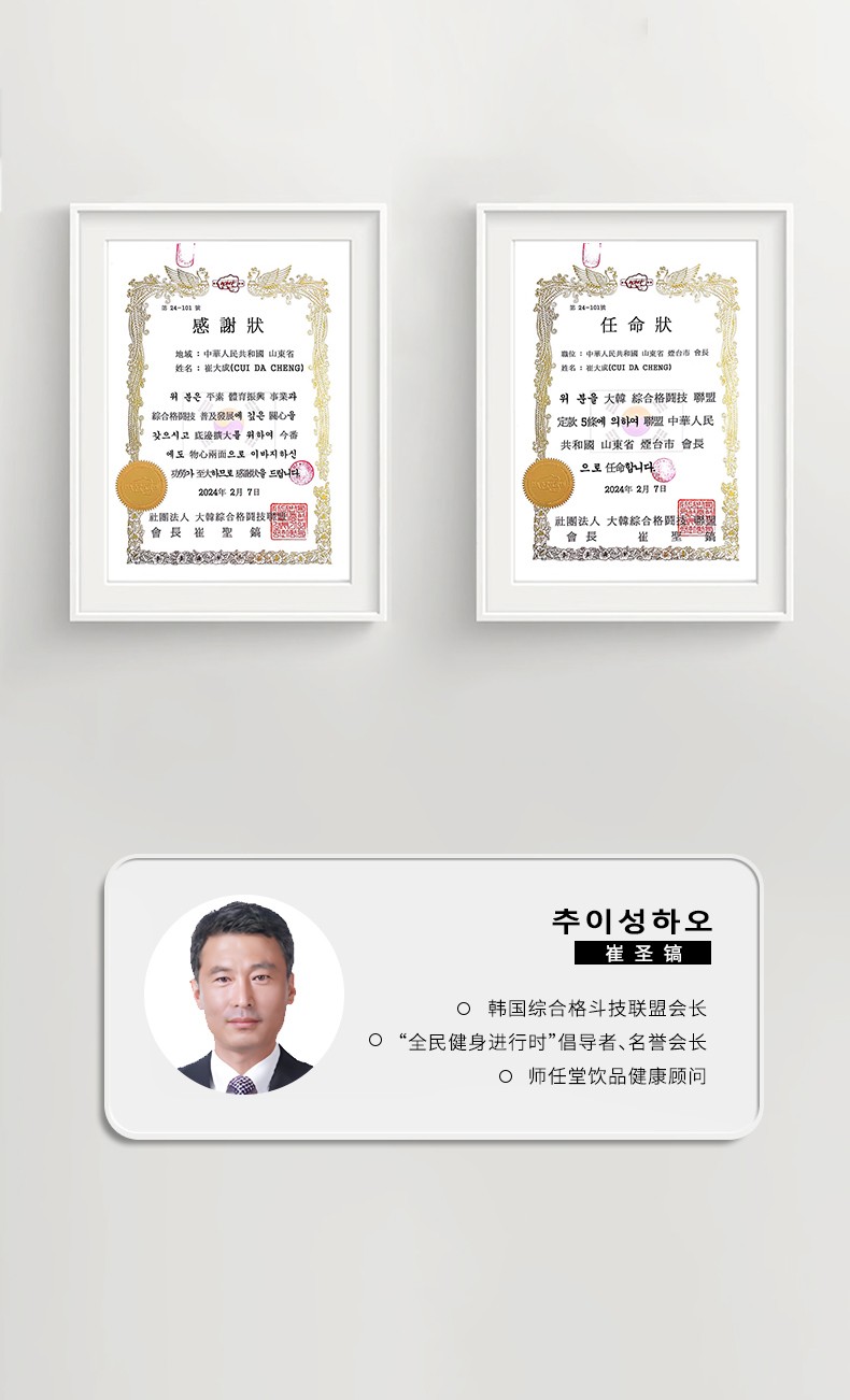 師任堂西梅南瓜小肽飲詳情 (17).jpg