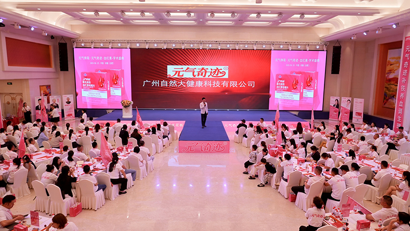 元?dú)馄孥E血紅素學(xué)術(shù)盛典01.jpg 元?dú)馄孥E血紅素學(xué)術(shù)盛典01.jpg