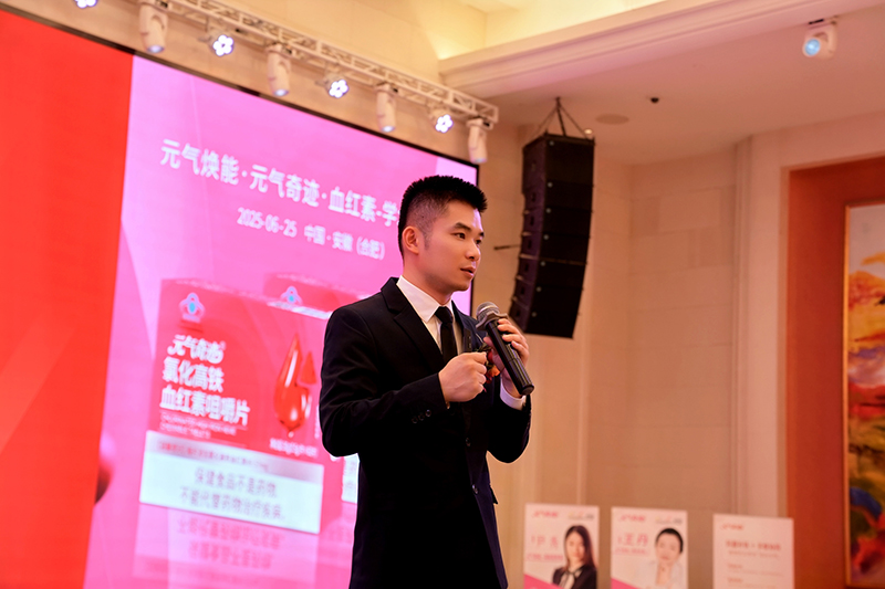 元?dú)馄孥E血紅素學(xué)術(shù)盛典03.jpg 元?dú)馄孥E血紅素學(xué)術(shù)盛典03.jpg