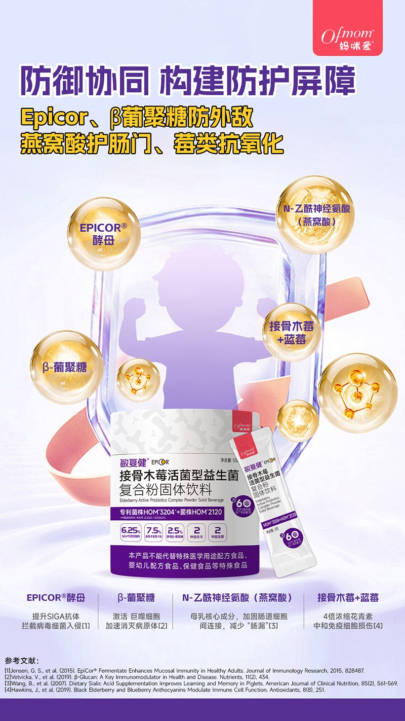 媽咪愛敏復(fù)健接骨木莓活菌型益生菌.jpg 媽咪愛敏復(fù)健接骨木莓活菌型益生菌.jpg