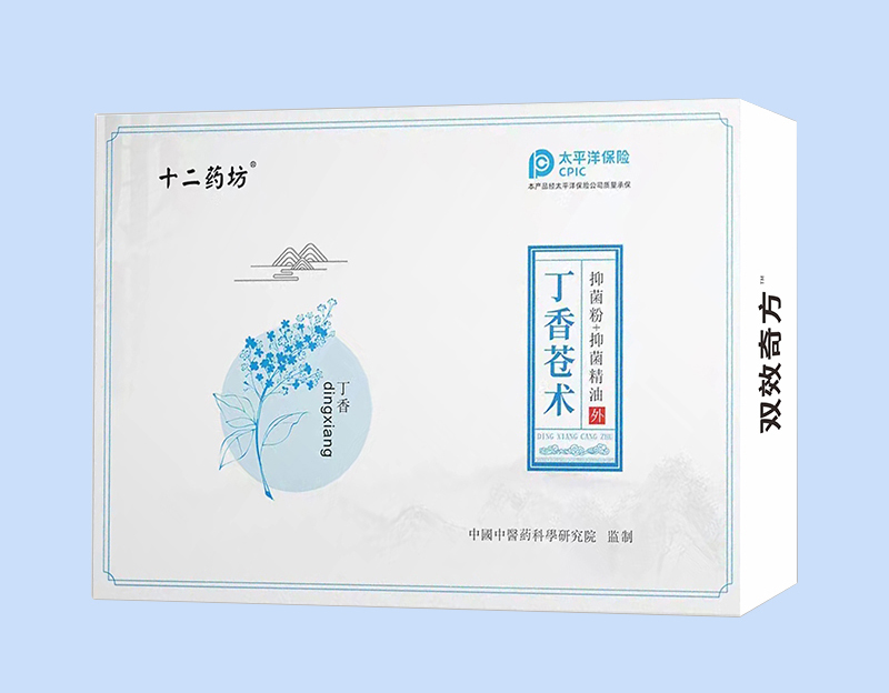 十二藥坊雙效奇方丁香蒼術(shù)抑菌粉抑菌精油.jpg 十二藥坊雙效奇方丁香蒼術(shù)抑菌粉抑菌精油.jpg