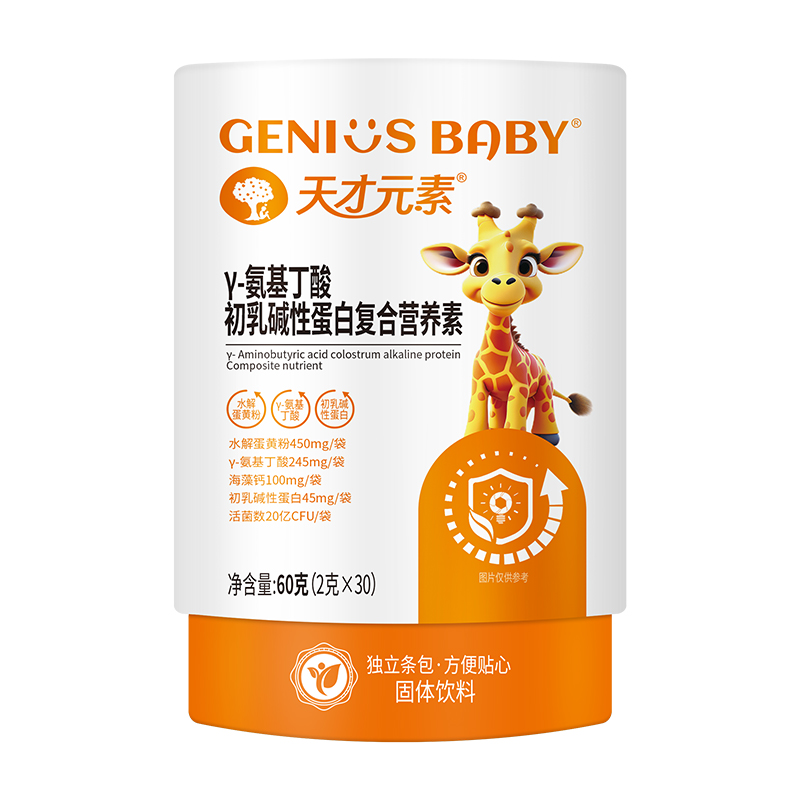 天才元素γ-氨基丁酸初乳堿性蛋白復合營養(yǎng)素