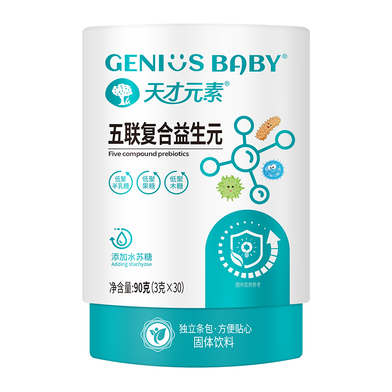 天才元素五聯(lián)復合益生元固體飲料