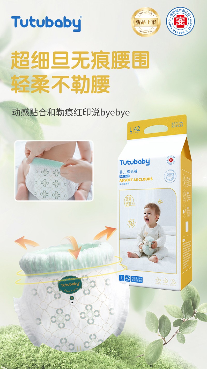 兔小貝未來(lái)時(shí)光系列嬰兒成長(zhǎng)褲.jpg