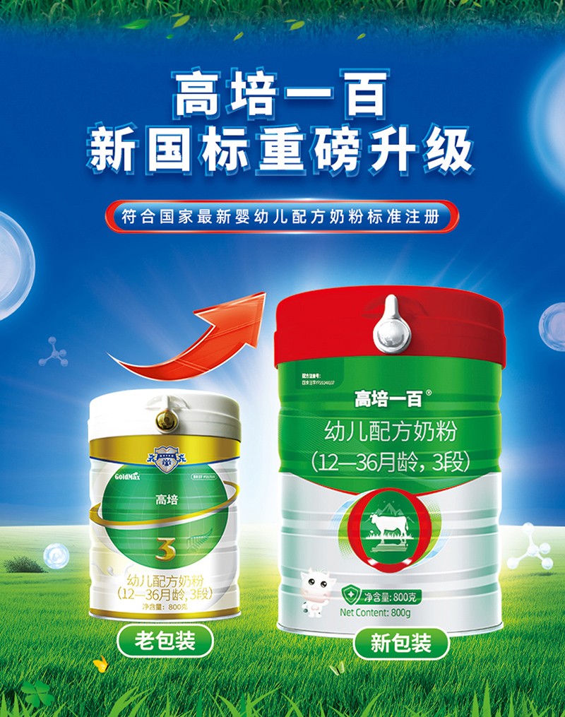 高培一百嬰配粉詳情_(kāi)02.jpg