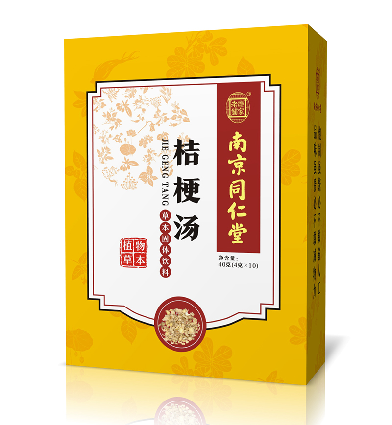 南京同仁堂桔梗湯.jpg 南京同仁堂桔梗湯.jpg