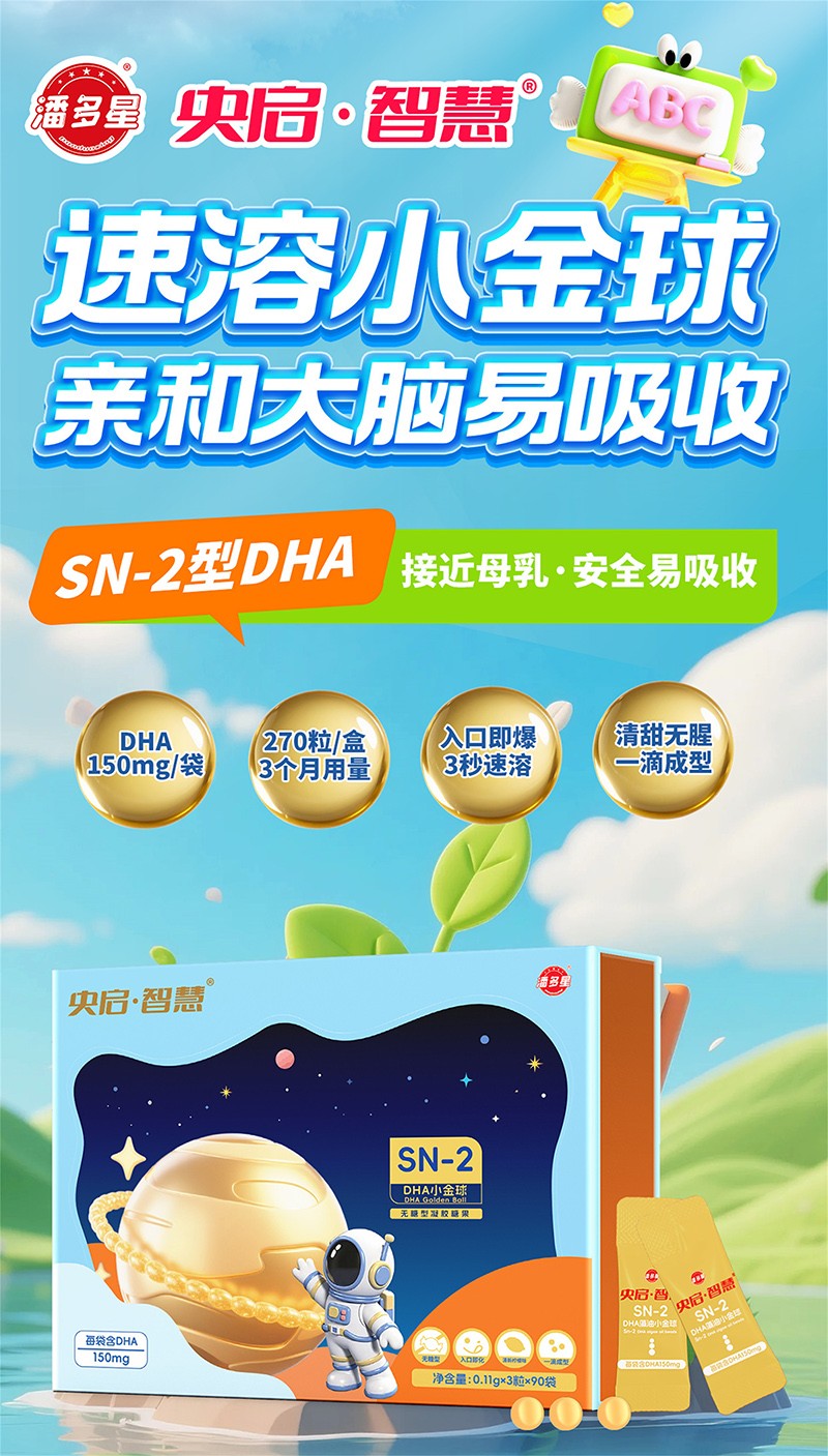 潘多星央啟·智慧SN-2DHA小金球01.jpg