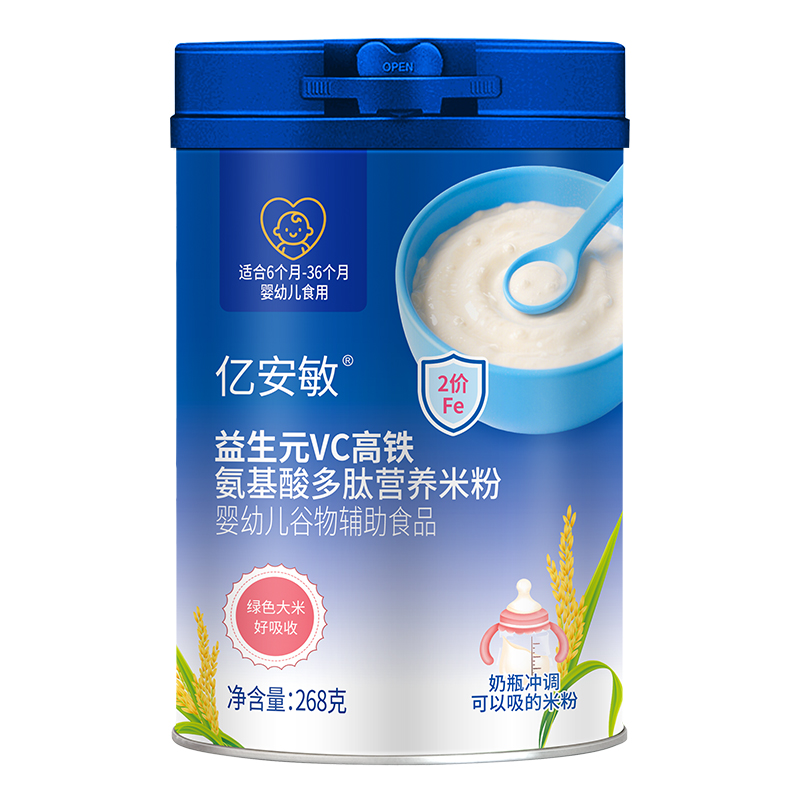 億安敏益生元VC高鐵氨基酸多肽營養(yǎng)米粉.jpg 億安敏益生元VC高鐵氨基酸多肽營養(yǎng)米粉.jpg