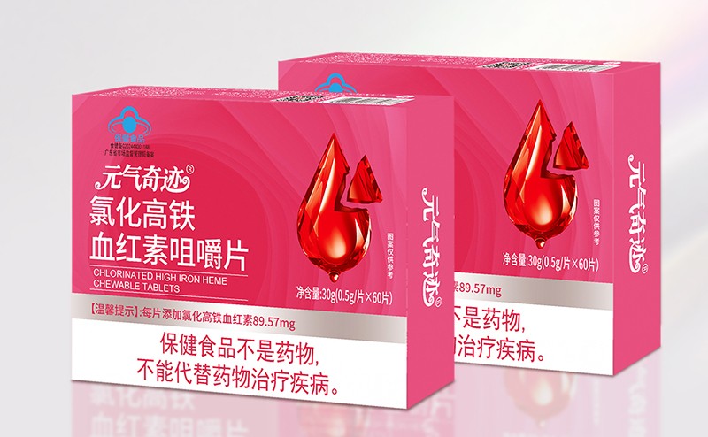 元?dú)馄孥E氯化高鐵血紅素咀嚼片02.jpg 元?dú)馄孥E氯化高鐵血紅素咀嚼片02.jpg