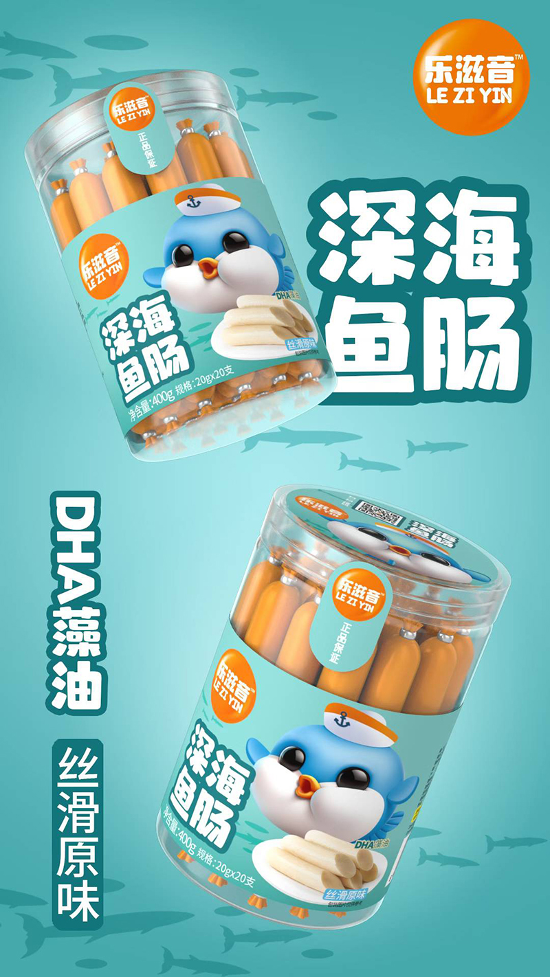 樂(lè)滋音深海魚(yú)腸.jpg 樂(lè)滋音深海魚(yú)腸.jpg