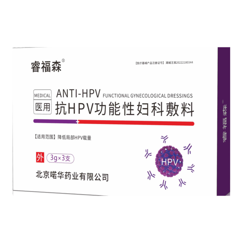睿福森抗HPV功能性婦科敷料.jpg 睿福森抗HPV功能性婦科敷料.jpg
