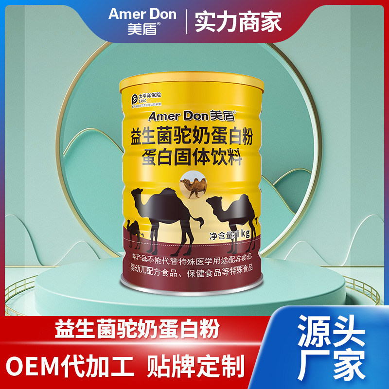 益生菌駝奶蛋白粉蛋白固體飲料.jpg 益生菌駝奶蛋白粉蛋白固體飲料.jpg