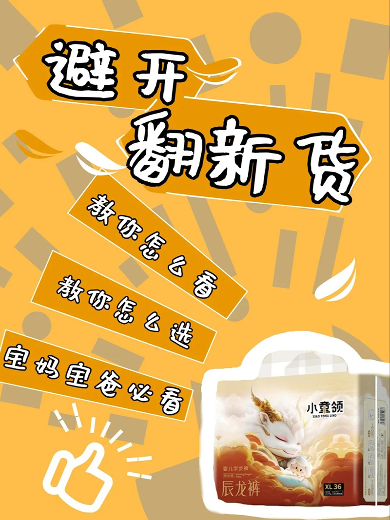 小童領(lǐng)嬰兒學(xué)步褲XL.jpg 小童領(lǐng)嬰兒學(xué)步褲XL.jpg