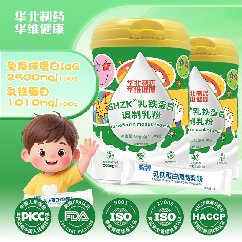 華北制藥華維健康SHZK乳鐵蛋白調(diào)制乳粉1.jpg
