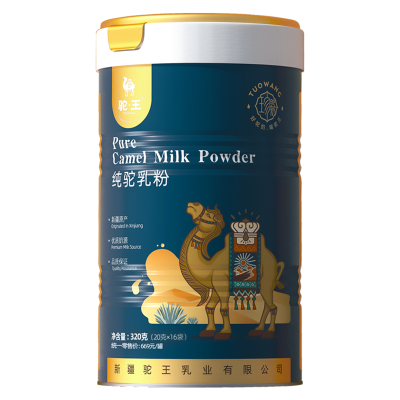駝王純駝乳粉.jpg 駝王純駝乳粉.jpg