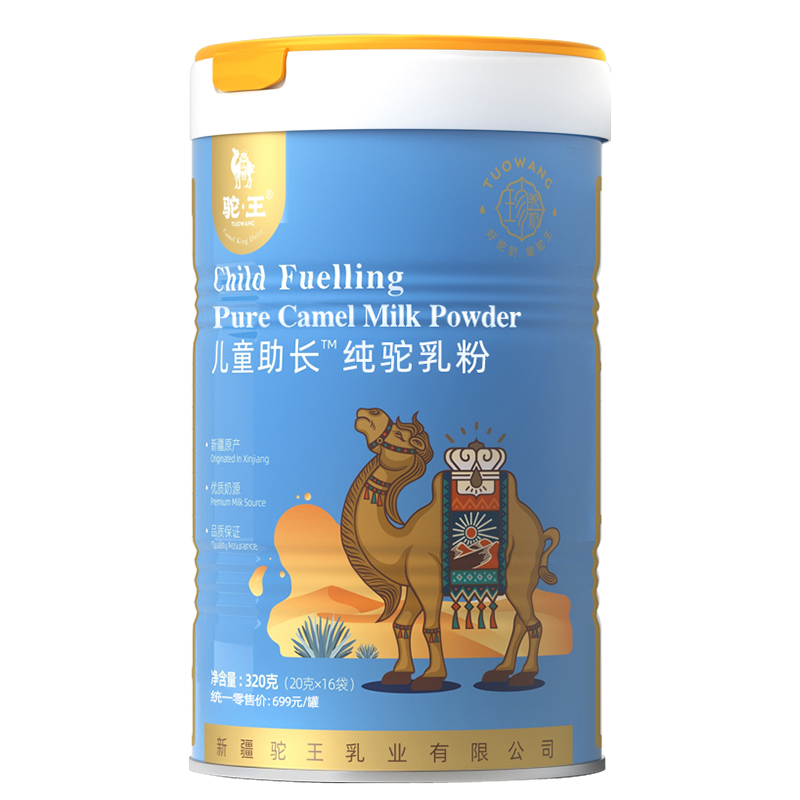 駝王兒童助長有機(jī)純駝乳粉320克.jpg 駝王兒童助長有機(jī)純駝乳粉320克.jpg