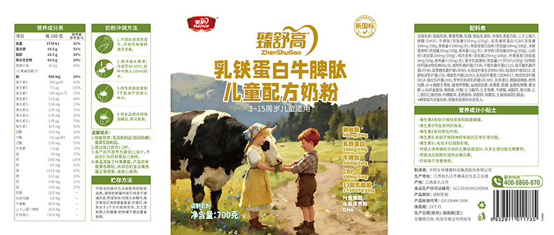 美廬臻舒高乳鐵蛋白兒童配方奶粉01.jpg