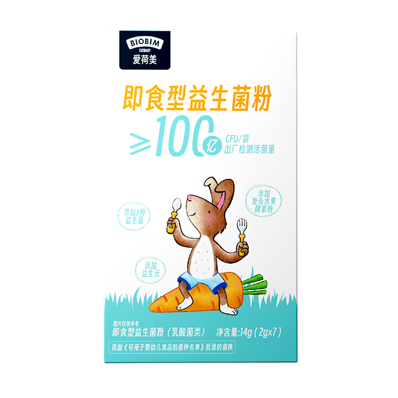 愛(ài)荷美即食型益生菌14g.jpg 愛(ài)荷美即食型益生菌14g.jpg