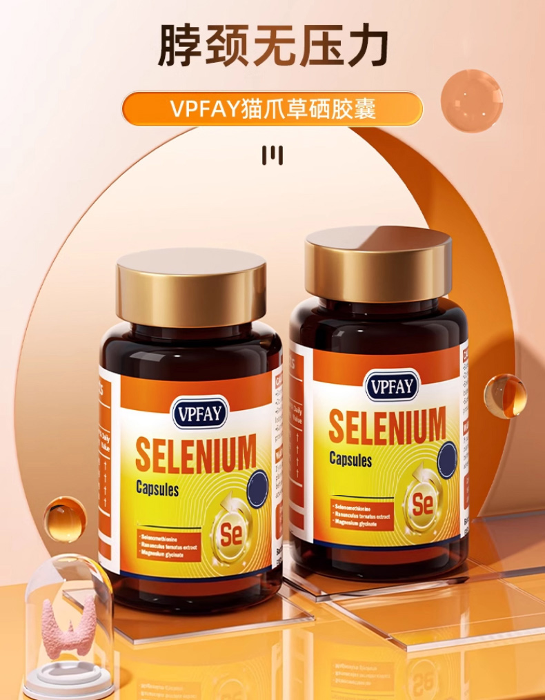 VPFAY維帕菲貓爪草硒膠囊.jpg VPFAY維帕菲貓爪草硒膠囊.jpg