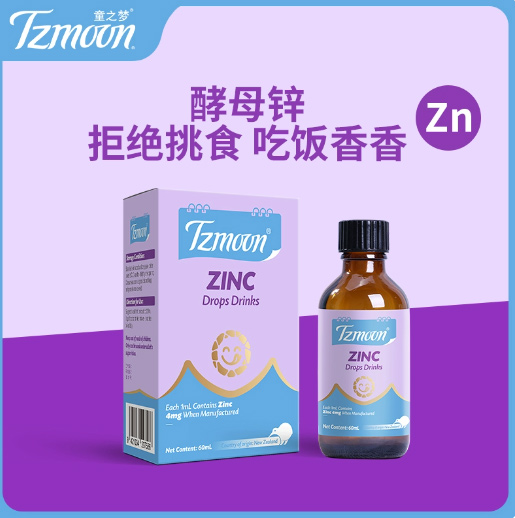 童之夢(mèng)鋅滴液.jpg 童之夢(mèng)鋅滴液.jpg