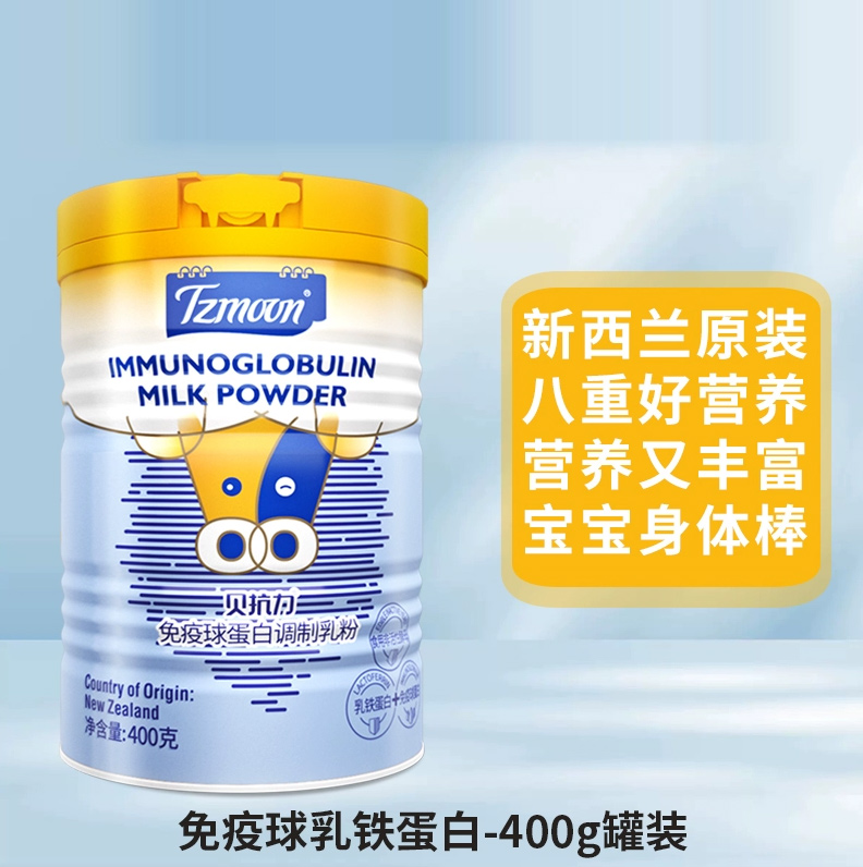 童之夢(mèng)貝抗力免疫球蛋白調(diào)制乳粉.jpg 童之夢(mèng)貝抗力免疫球蛋白調(diào)制乳粉.jpg