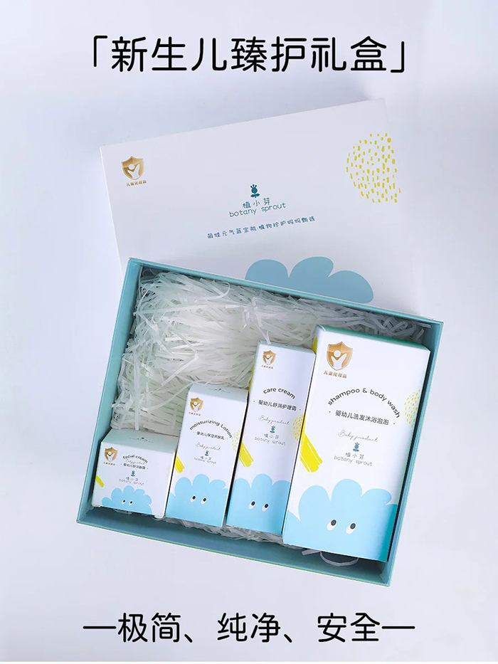 植小芽新生兒臻護(hù)禮盒.jpg 植小芽新生兒臻護(hù)禮盒.jpg