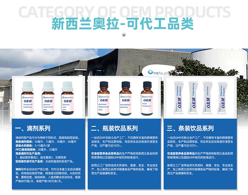 新西蘭奧拉營養(yǎng)02.jpg 新西蘭奧拉營養(yǎng)02.jpg