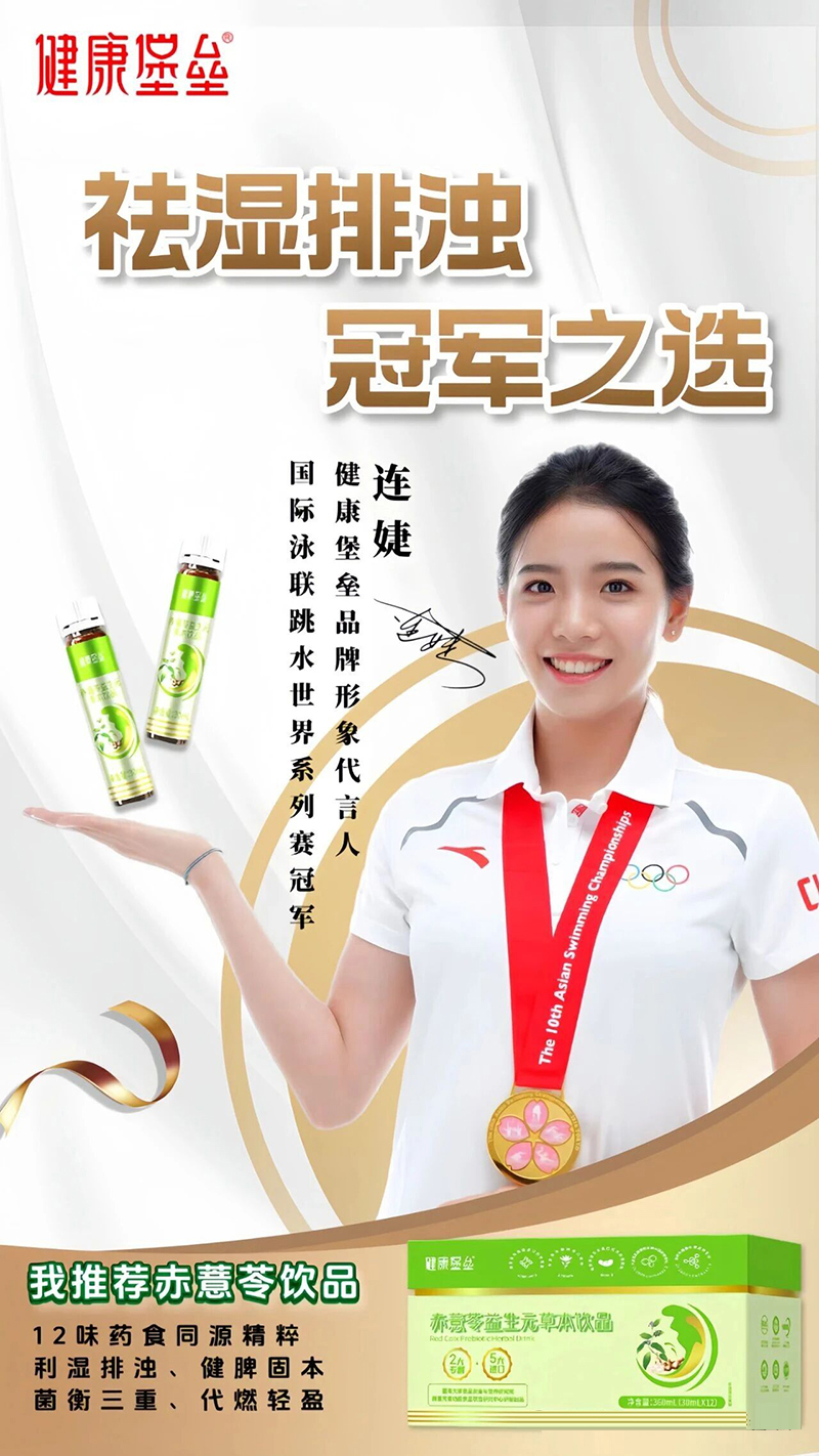 健康堡壘赤薏苓益生元草本飲品01.jpg 健康堡壘赤薏苓益生元草本飲品01.jpg