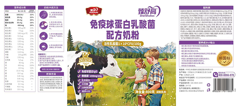 美廬臻舒高免疫球蛋白乳酸菌配方奶粉01