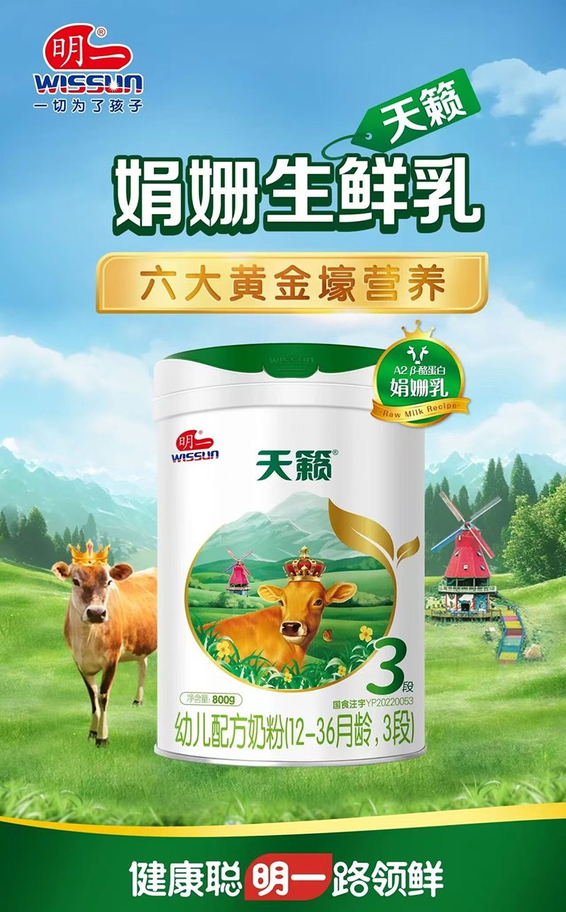 明一天籟幼兒配方奶粉 3段.jpg 明一天籟幼兒配方奶粉 3段.jpg