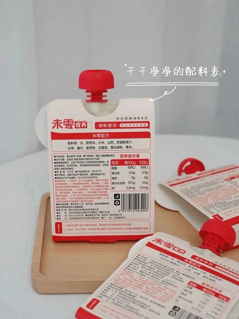 未零食養(yǎng)粥粉面泥.jpg 未零食養(yǎng)粥粉面泥.jpg