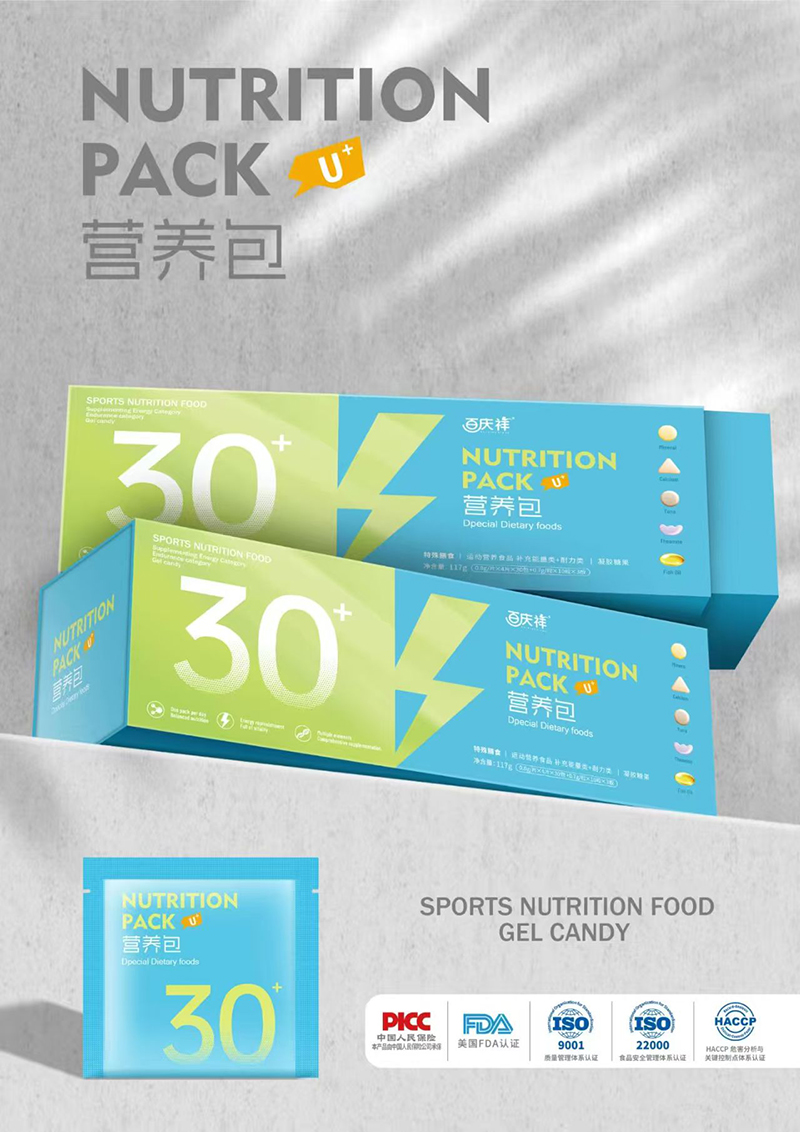 百慶祥30+營養(yǎng)包 .jpg 百慶祥30+營養(yǎng)包 .jpg