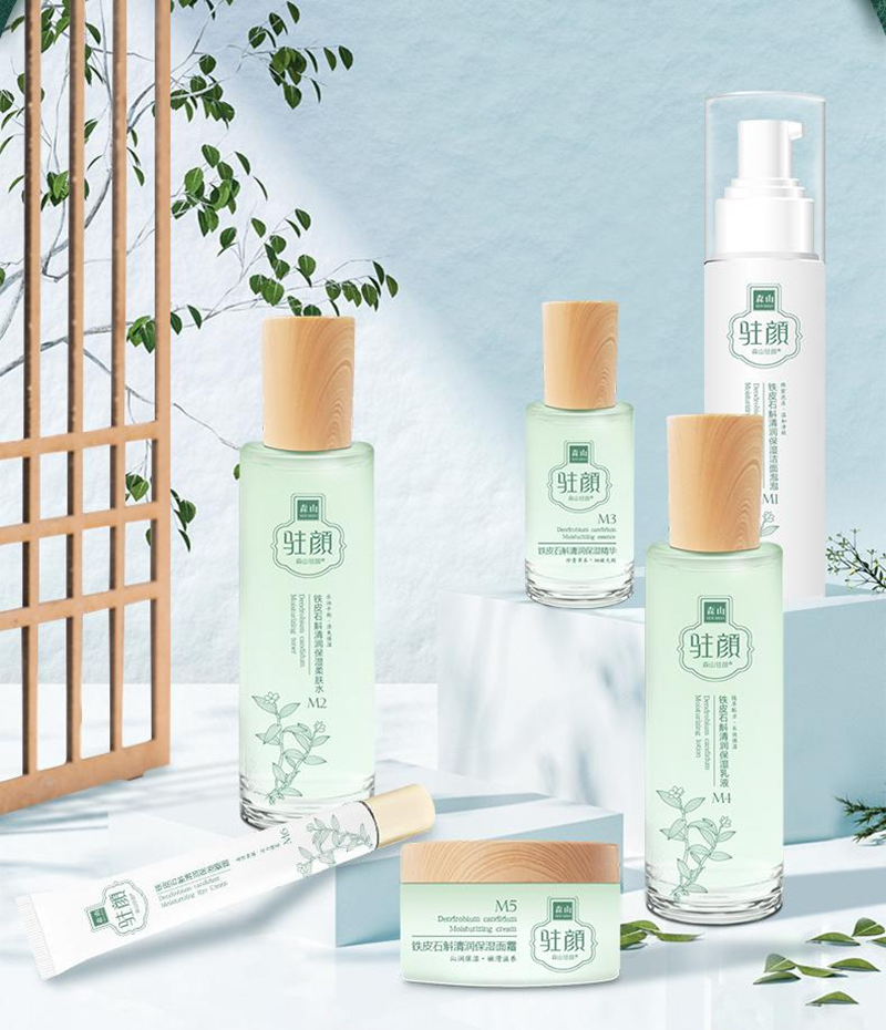 森山駐顏鐵皮石斛清潤保濕乳液.png 森山駐顏鐵皮石斛清潤保濕乳液.png