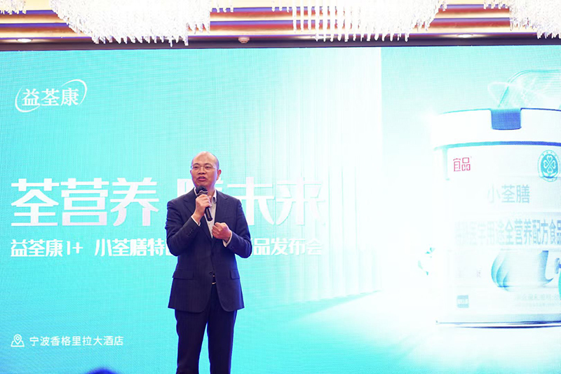 益荃康1+小荃膳特醫(yī)全營(yíng)養(yǎng)新品發(fā)布會(huì)3.jpg 益荃康1+小荃膳特醫(yī)全營(yíng)養(yǎng)新品發(fā)布會(huì)3.jpg