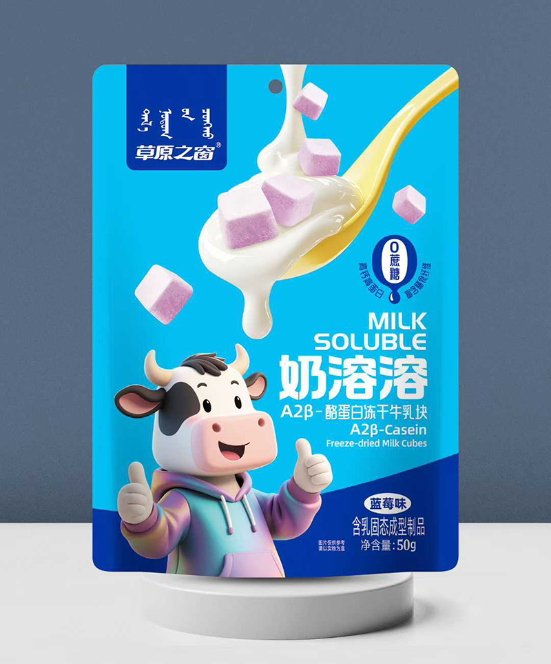 草原之窗奶溶溶A2β-酪蛋白凍干牛乳塊-藍莓味.jpg 草原之窗奶溶溶A2β-酪蛋白凍干牛乳塊-藍莓味.jpg