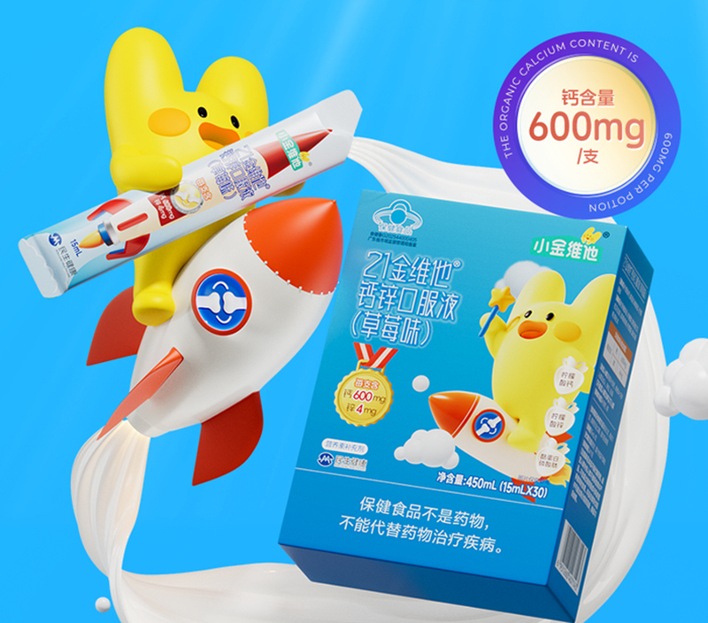 小金維他21金維他鈣鋅口服液(草莓味).jpg 小金維他21金維他鈣鋅口服液(草莓味).jpg