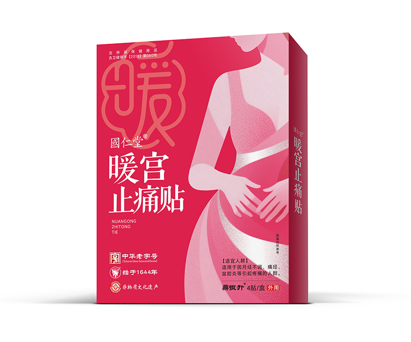 國(guó)仁堂暖宮止痛貼.jpg