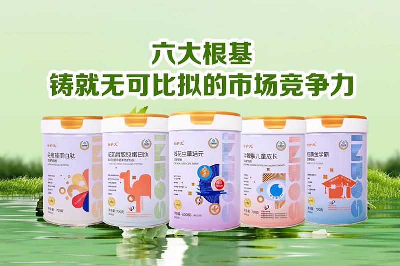 英博合護(hù)元.jpg 英博合護(hù)元.jpg