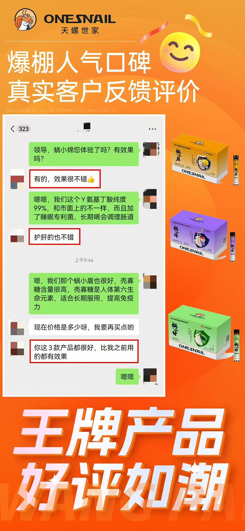 天螺世家復合肽飲系列01.jpg 天螺世家復合肽飲系列01.jpg