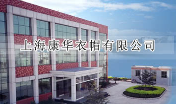 �Ϻ����A��ñ���޹�˾