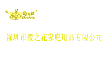 �����Й�֮����ͥ��Ʒ���޹�˾