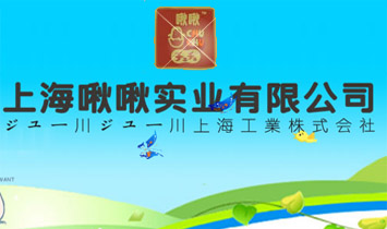 �Ϻ��ౌ�(sh��)�I(y��)���޹�˾