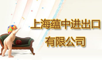 �Ϻ��N���M�������޹�˾