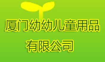 �B�T���׃�ͯ��Ʒ���޹�˾