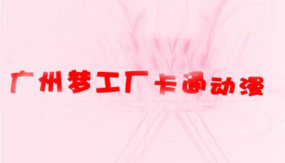 �V�݉�(m��ng)���S��ͨ��(d��ng)�����b���޹�˾