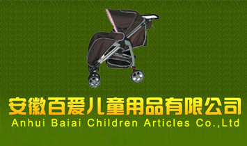 ���հِ�(��i)��ͯ��Ʒ���޹�˾