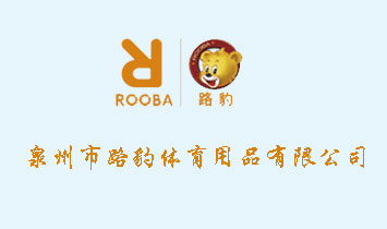 Ȫ����·���w����Ʒ���޹�˾