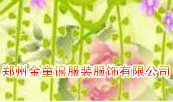 ���ݽ�ͯ�{���b������޹�˾